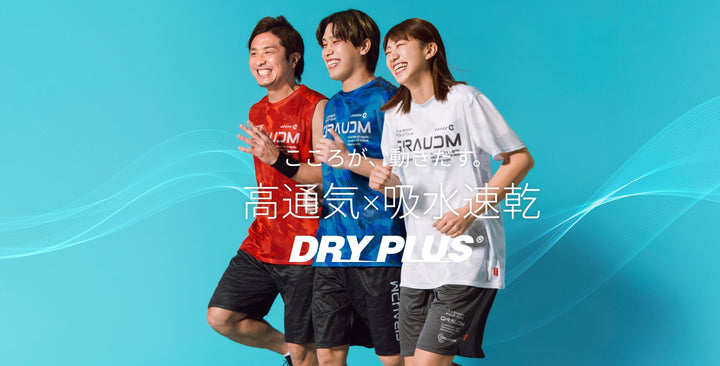 高通気×吸水速乾 - DRY PLUS